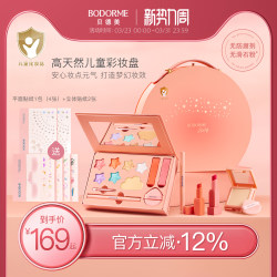 Beideme Children's Cosmetics Makeup Gift Box Set for Girls, Stage Makeup Complete Set, Lipstick, Eye Shadow, Eyebrow Pencil