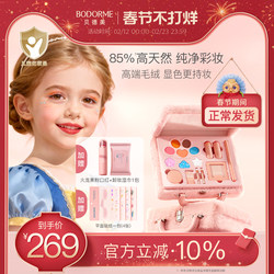 Beideme Children's Cosmetics Makeup Gift Box Set for Girls, Stage Makeup Complete Set, Lipstick, Eye Shadow, Eyebrow Pencil