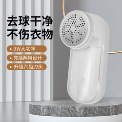 Rechargeable Lint Remover for Clothes, Household Use, Does Not Damage Clothes, Lint Remover, Suction Remover, Lint Ball Remover, Shaving Machine
