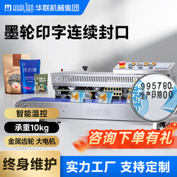 Hualian Ink Roller Printing Continuous Sealing Machine Production Date Plastic Film Laundry Detergent Laundry Liquid Mooncake Food Rapid Continuous Heat Sealing Machine Packaging Coding Commercial Packaging Machine Frbm-810I