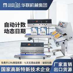 Hualian Intelligent Inkjet Printing Fully Automatic Continuous Sealing Machine for Commercial Use, Production Date, Tea, Mooncakes, Food, Ejiao, Aluminum Foil, Plastic Packaging Bags, Stainless Steel