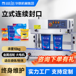 Hualian Vertical Film Continuous Automatic Sealing Machine for Sealing Plastic Bags, Food, Mooncakes, Tea, Laundry Detergent, Laundry Liquid, Vertical Sealing Machine Frb-770Ii