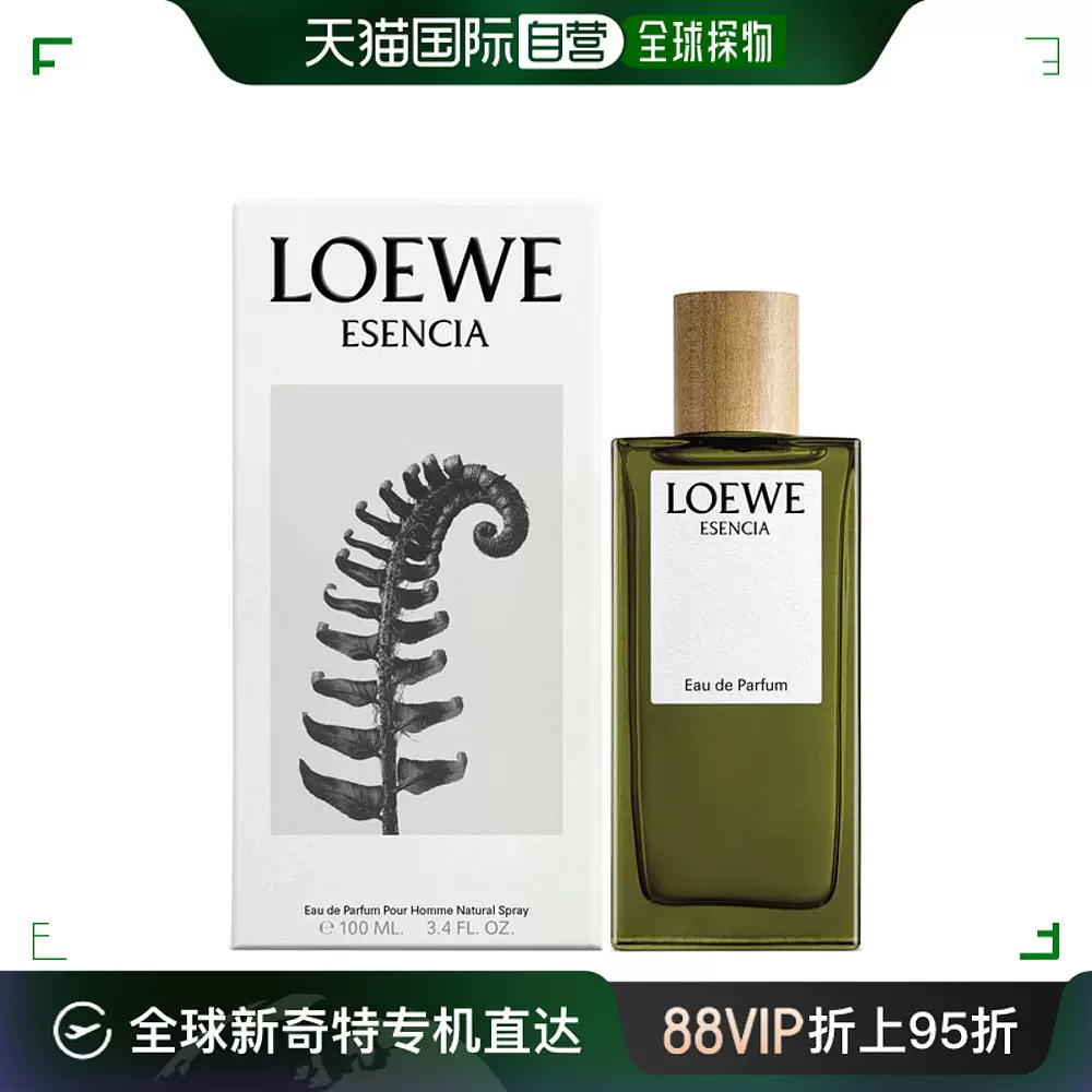 欧洲直邮Loewe罗意威男士香水100ml黑色圆舞曲浓香EDP辛辣调-Taobao