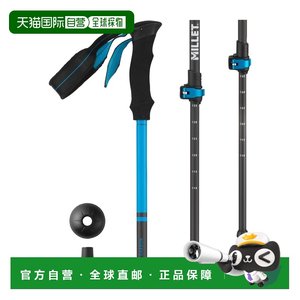 自营欧洲直邮Millet觅乐 UBIC CARBON 登山杖 一对 蓝色