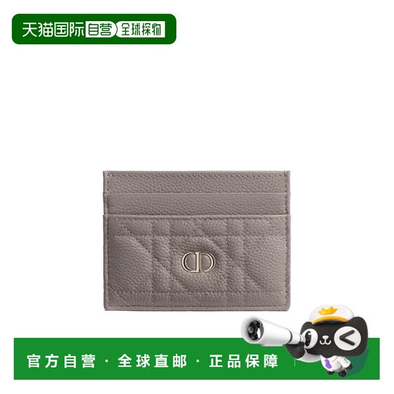 
Hong Kong direct mail Dior logo card holder S5936OUTE Dior
