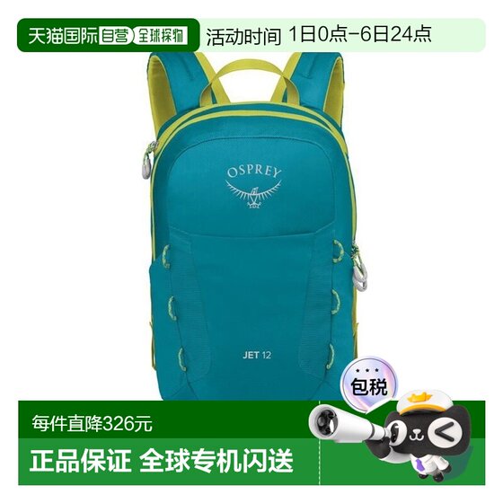 
Self-operated European direct mail Osprey Jet 12 children's teal nylon hiking bag (4 to 12 years old)