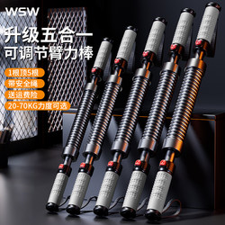 New Adjustable Arm Strength Bar for Men and Women, 40kg 30kg Chest Muscle Training Arm Gripper, Home Fitness Equipment
