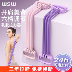 Resistance Band for Shoulder Opening, Women's Stretching, Elastic Beauty Back and Shoulder Opener, Home Yoga Fitness Arm Figure-Eight Tool
