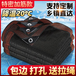 Outdoor Sunshade Net, Sun Protection Net, Thickened and Densely Woven, Heat Insulation, for Home Courtyard Rooftop Shading, Sunshade Net, Black Net