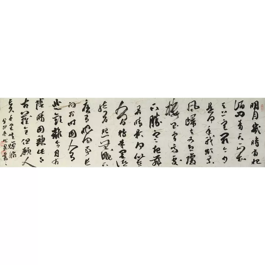 書法行草書蘇軾東坡【水調歌頭·明月幾時有】橫幅中書