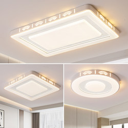 Full Spectrum Living Room Lamp Led Ceiling Lamp Modern Simple and Elegant Main Lamp Creative Bedroom Lamp Restaurant Eye Protection Lamp