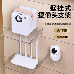 Router rack camera bracket wall-mounted bracket