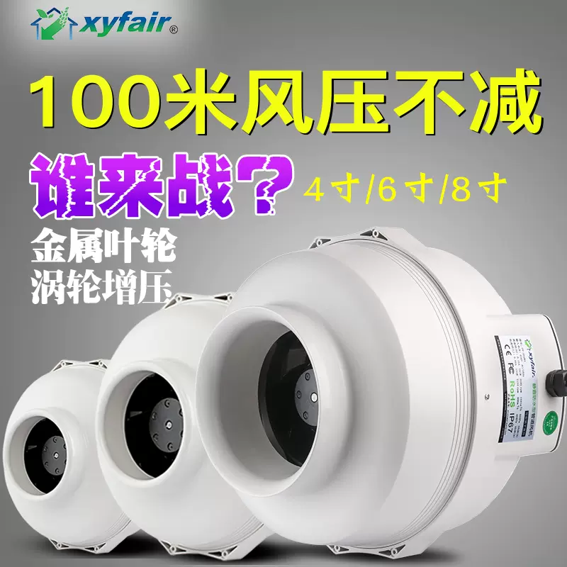 排風機強力排風220v渦輪增壓換氣排風扇超靜音防水型6寸管道通風機-Taobao