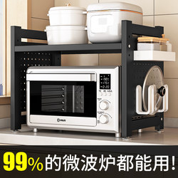 Kitchen Microwave Oven Shelf Storage Rack Perforated Board Multifunctional Double-Layer Household Countertop Oven Rice Cooker Storage Rack