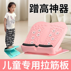 Children's Leg Muscle Relaxation Tool Stretching Board Inclined Pedal Calf Stretch Correction Standing Fitness Leg Press Beautiful Legs