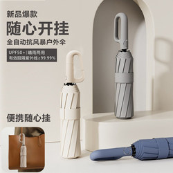 Zilian Automatic Umbrella for Women, Extra Large and Thick, Black Coating for Sun Protection, Reinforced Men's Folding Umbrella for Both Sunny and Rainy Use