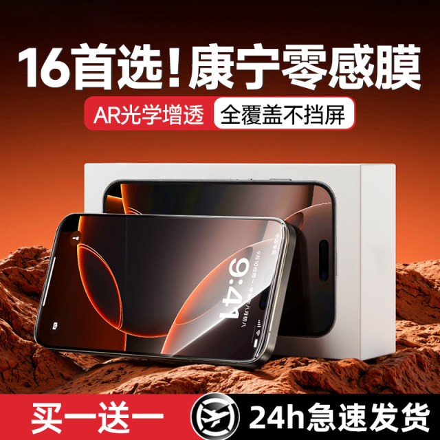 Suitable for Apple 17 tempered film iphone16promax mobile phone film 15 protection 14pro new model 13 ultra clear pm anti-fall x film ip12air screen 11xr