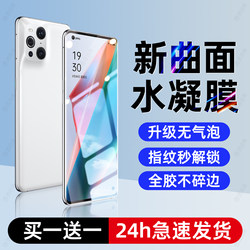 Xibo Is Suitable for Oppo Find X3 Phone Film, Oppo Find X3 Pro Hydrogel Film, X3 Tempered Film, Suitable for Full Screen Coverage, New Curved Screen, High-Definition, Anti-Drop, Anti-Explosion, Anti-Fingerprint Protective Film