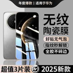 Xibo Comes with a Tempered Glass Screen Protector for Huawei Mate70 Air, Mate80 Pro Max, 60 Pro, Extraordinary Master Hydrogel Film, Mate50 Rs, Porsche 40E, New Model 30E Pro Screen Protector