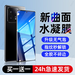 Xibo Comes with a Suitable Screen Protector for Xiaomi 13 Pro, 13 Hydrogel Film, 13 Ultra Tempered Glass Film, New Full-Screen Coverage, Full Adhesive, Anti-Drop, Anti-Explosion, High-Definition, Eye Protection, Anti-Fingerprint, 13 Pro Protective Film