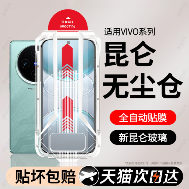 Suitable for vivox100s tempered film