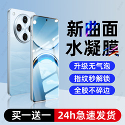 Xibo Is Suitable for Oppo Find X8 Phone Film, Find X8S Hydrogel Film, X8S+ Tempered Film, X8 Ultra Full Screen, X8 Pro, Suitable for Oppo Full Glue New Curved Screen Blue Light Protection Film+