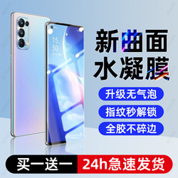 Xibo Comes with a Suitable Screen Protector for Oppo Reno5, Oppo Reno5 Pro Hydrogel Film, Reno5 Pro+ Tempered Glass Film, 5K Full Screen, 5Z New Model Full Glue, 5g High-Definition Anti-Fingerprint Protective Film