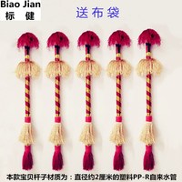 Kindergarten Small Flower Stick - Lianxiang Money Stick For Children