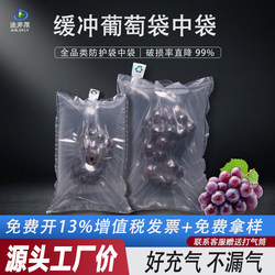 Specialized Grape Packaging Bags, Air Column Bags, Inflatable Bags, Fruit Anti-Drop and Shockproof Packing Bags, Bubble Column Inflatable Columns, Double-Layer