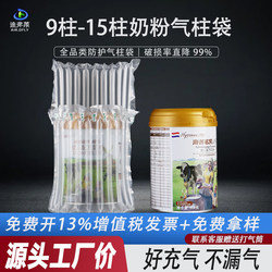 10-11 Column Air Column Bags, Bubble Column Wholesale, Air Column Rolls, Anti-Drop Bubble Bags for Express Delivery, Shockproof Inflatable Bubble Bags