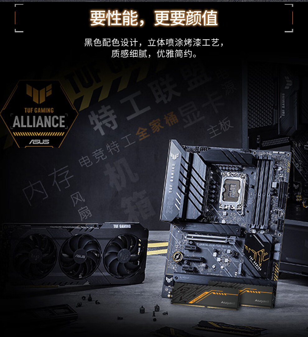 Asgard Valkyrie DDR5 32GB (16GBx2) 6800MHz Desktop Memory