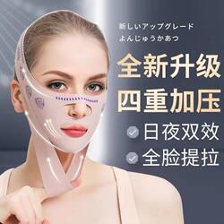 Face slimming bandage, face v lifting, tightening, nasolabial folds, double chin sleep face mask, lifting and improving artifact