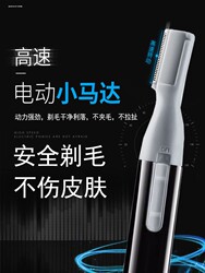Baby Hair Trimmer Electric Razor for Children, Silent Hair Clipper for Newborns, Specialized for Fine Hair