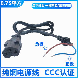 Electric vehicle charger T-shaped square hole power cord battery car output plug straight 3-hole pure copper thick line