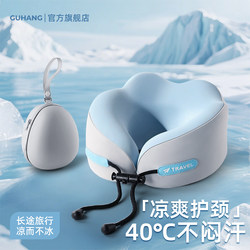 U-Shaped Pillow, Summer Ice Silk Neck Pillow, Travel Portable Neck Pillow, Airplane Long-Distance Sleeping Artifact, Neck Pillow, U-Shaped Pillow