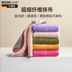German Kochblume Fiber Cloth Absorbent Kitchen Towel Special for Cleaning Household Dishwashing Cloth