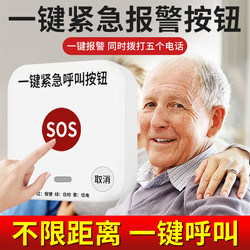 Connect the Mobile Phone to the Alarm Device for Elderly People Living Alone, One-Touch Emergency Call Button, Bedside Home Emergency Call Device, Remote Call Button