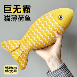 Cat Toy Simulated Mint Fish Self-Entertaining Boredom-Relief Scratch-Resistant Bite-Resistant Cat Teaser Stick Teething Extra-Large Kitten Pillow Supplies