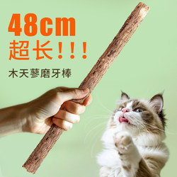 Extra-Long 48cm Wooden Catnip Teething Stick for Self-Entertainment and Boredom Relief, Cat Toy Stick with Catnip, Cat Snack