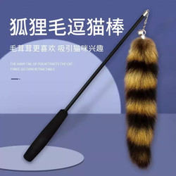 Telescopic Cat Teaser Stick with Realistic Fox Tail, Interactive Cat Toy with Replaceable Bell Head, Pet Supplies