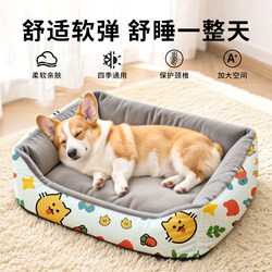 All-Season Dog Bed Mat, Soft and Skin-Friendly, Thickened and Warm, Cat Bed for Winter, Small and Medium-Sized Dog Bed, Pet Sleeping Bed