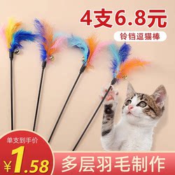 Cat Toy Long Rod with Bell, Cat Teaser Wand to Expend Energy, Pet Supplies for Kittens and Young Cats, Self-Entertainment and Boredom-Relief Gadget