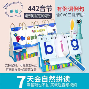 English natural spelling method phonics textbook English desk calendar CVC word turn card teaching aid tadpole point reading