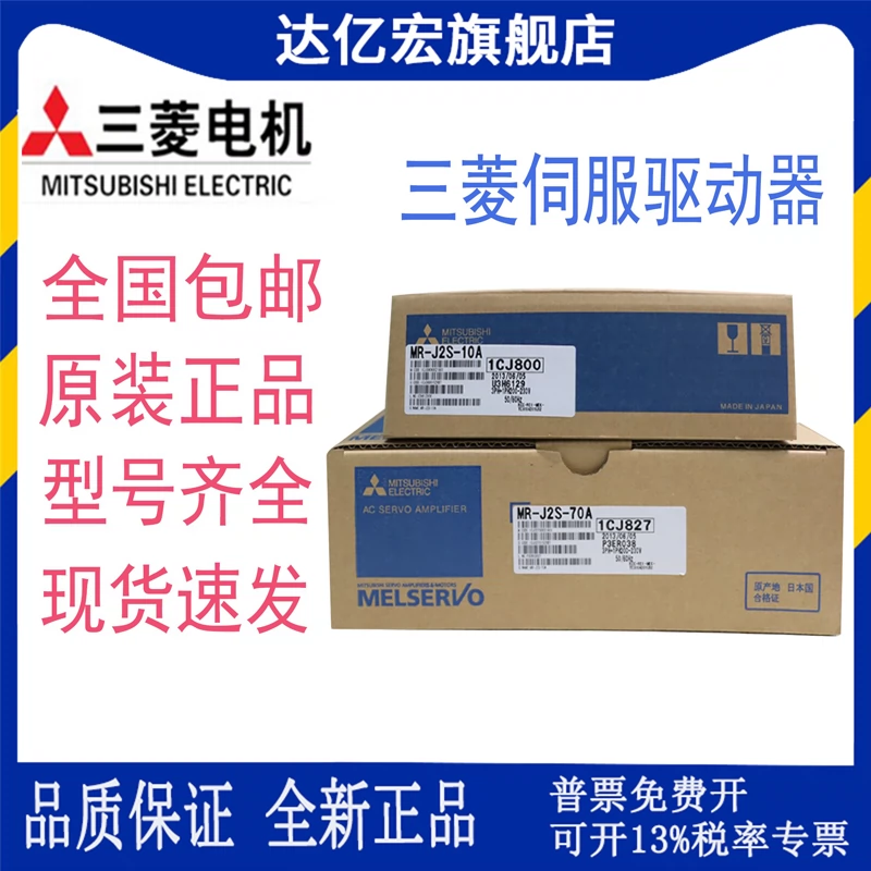 全新三菱原装驱动器MR-J2S-10A-20A-40A-60A-70A-100A-200A350A/B-Taobao