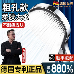 German Imported Pressurized Shower Head with Large Panel, Super Strong Pressure, Large Water Output, Shower Head for Bathing and Rain Shower