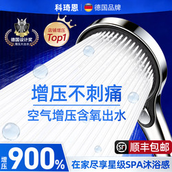 German Pressurized Shower Head, Super Powerful Shower Head for Bathroom, Pressurized Large Water Output Shower Head Set