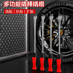 Tire Pry Bar, Tire Removal Tool, Tire Disassembly and Installation Tool, Electric Vehicle Tire Changing Tool, New Tire Pry Bar