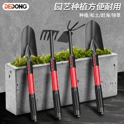 Gardening Tools Set: Three-Piece Set Including Flower Shovel, Small Iron Spade for Planting Flowers and Vegetables, and Digging Soil at Home