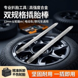 Tire Removal Tool Pry Bar Tire Lever Tire Repair Tire Replacement Electric Vehicle Tire Change Car Pry Bar Tool Motorcycle