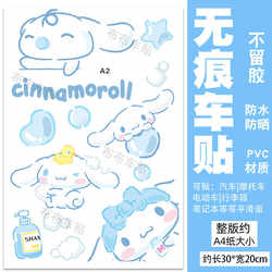 Electric Scooter and Motorcycle Stickers, Cinnamoroll, Cinnamoroll Big-Eared Dog, Cinnamoroll Calf, Electric Bike Decorative Stickers to Cover Scratches